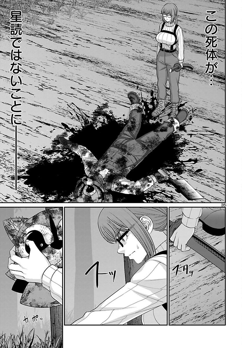 DEAD Tube ~デッドチューブ~ Chap 82 - Next Chap 83