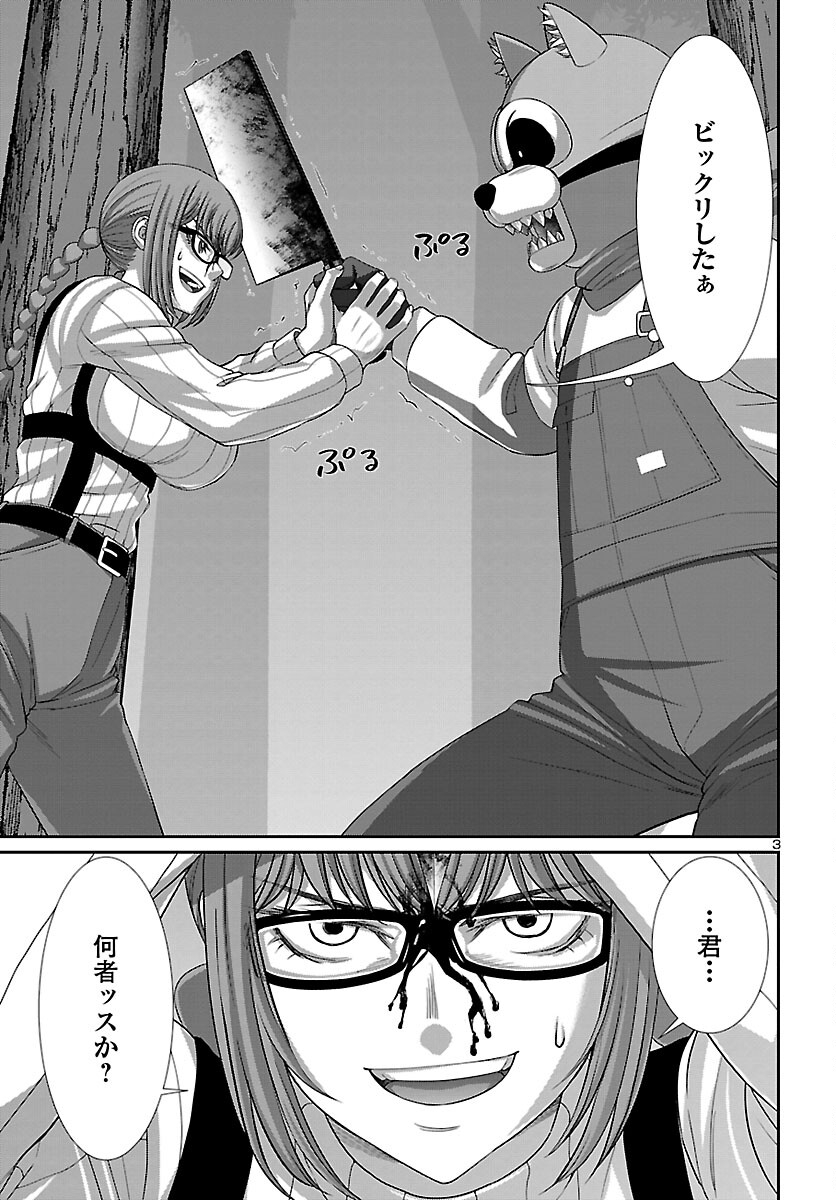 DEAD Tube ~デッドチューブ~ Chap 83 - Next Chap 84