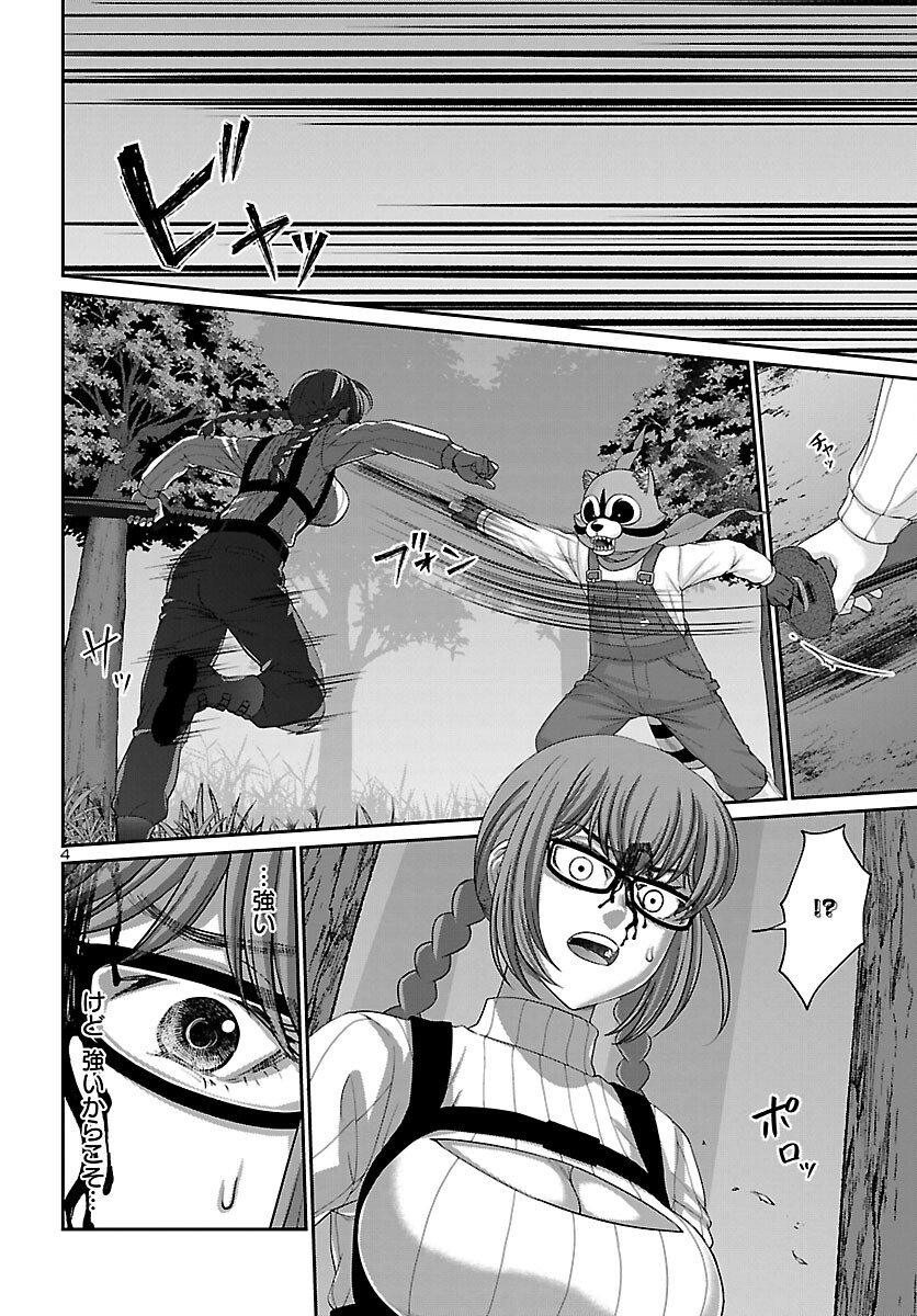 DEAD Tube ~デッドチューブ~ Chap 83 - Next Chap 84