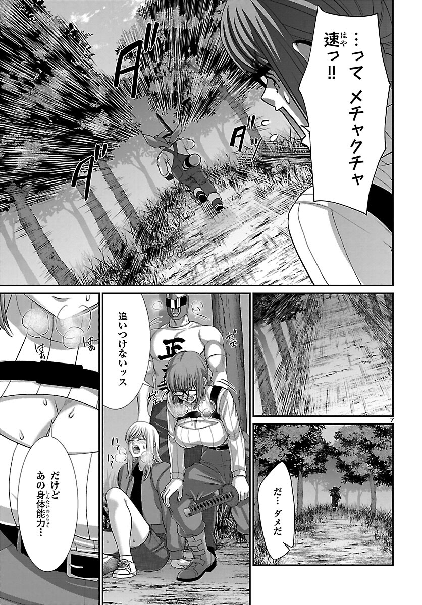 DEAD Tube ~デッドチューブ~ Chap 83 - Next Chap 84