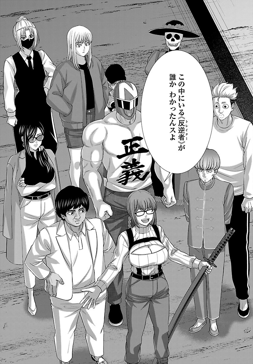 DEAD Tube ~デッドチューブ~ Chap 83 - Next Chap 84