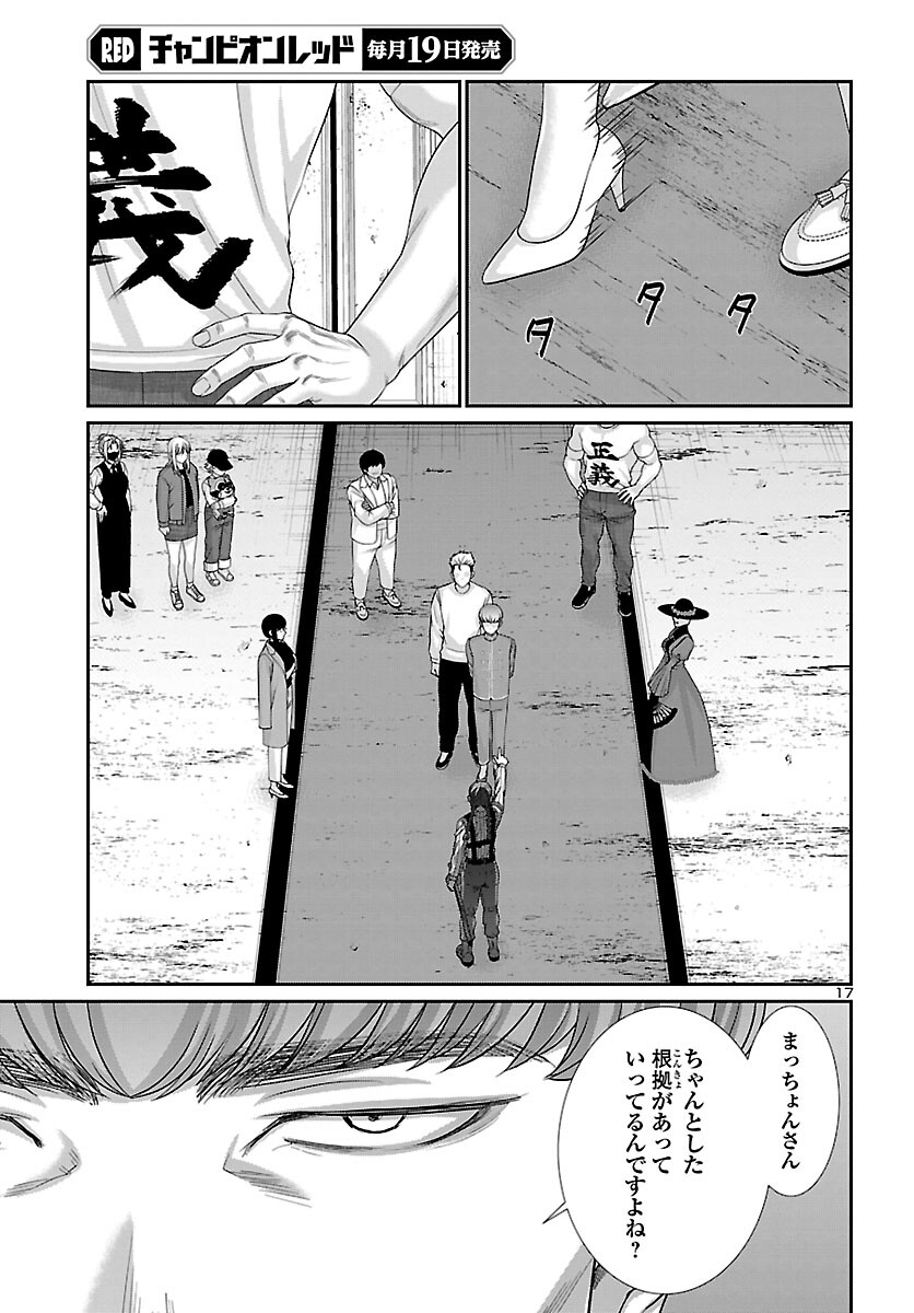 DEAD Tube ~デッドチューブ~ Chap 83 - Next Chap 84