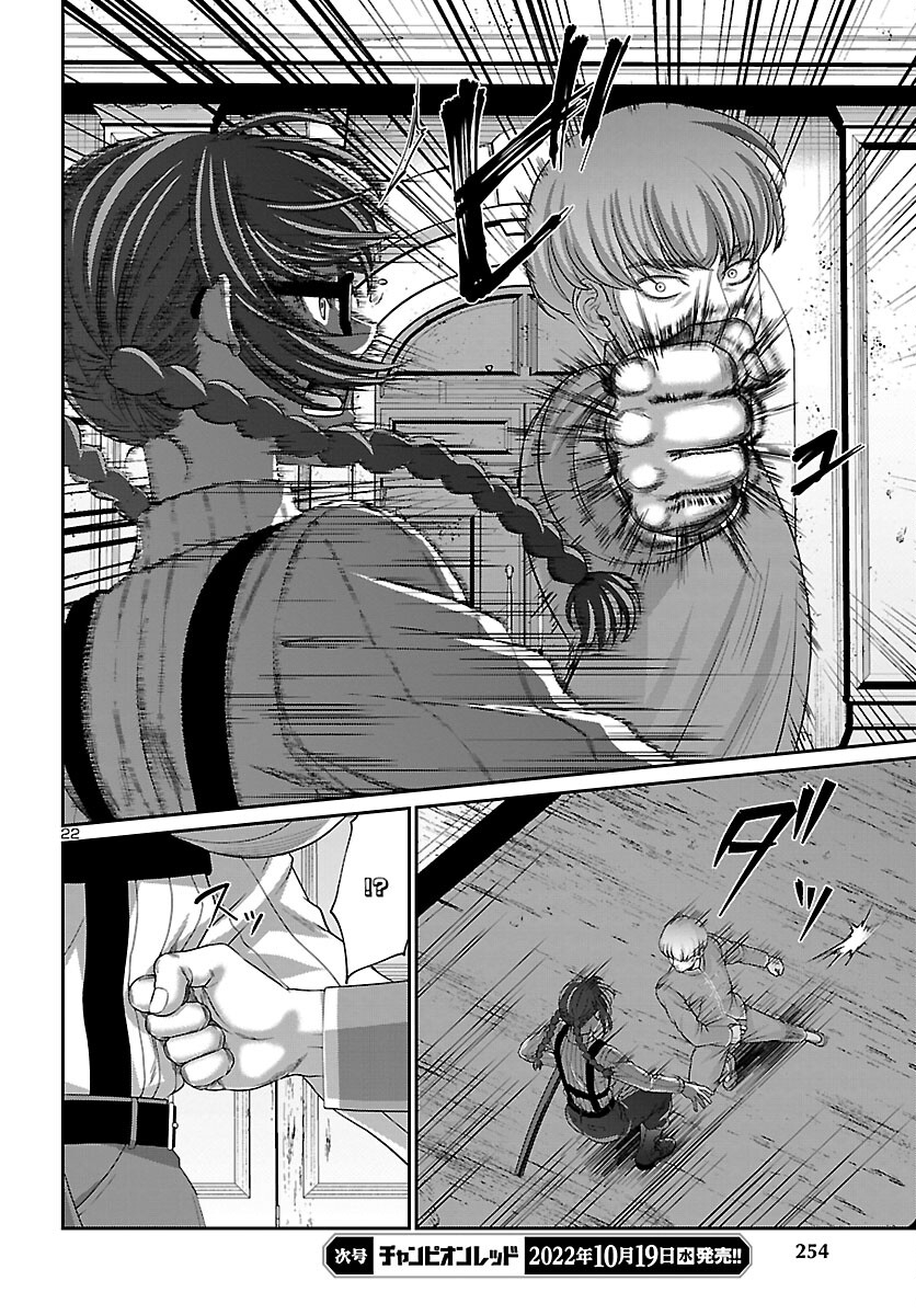 DEAD Tube ~デッドチューブ~ Chap 83 - Next Chap 84