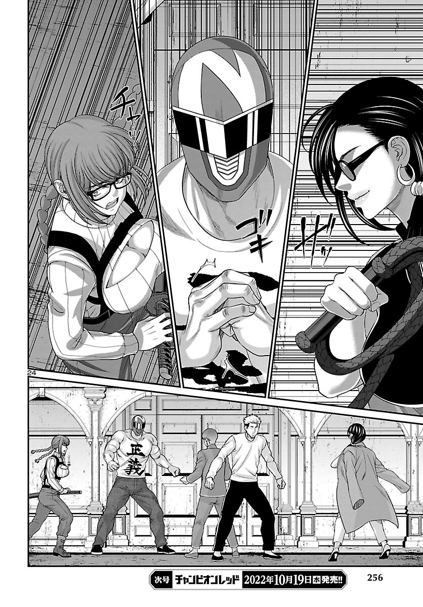 DEAD Tube ~デッドチューブ~ Chap 83 - Next Chap 84