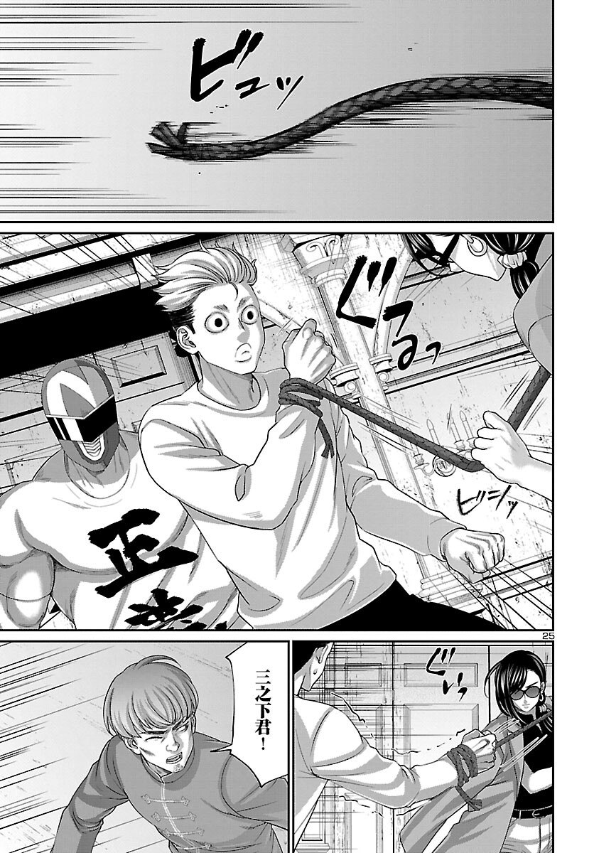 DEAD Tube ~デッドチューブ~ Chap 83 - Next Chap 84