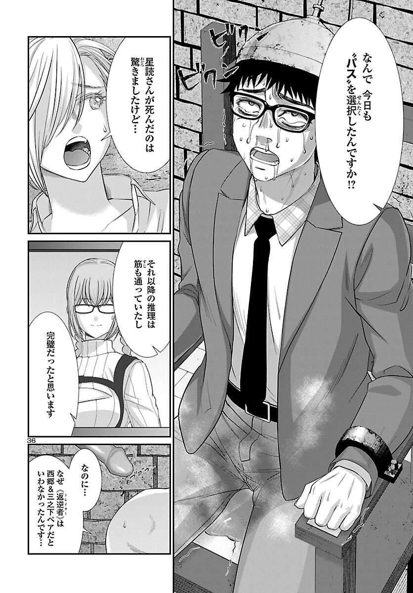 DEAD Tube ~デッドチューブ~ Chap 83 - Next Chap 84