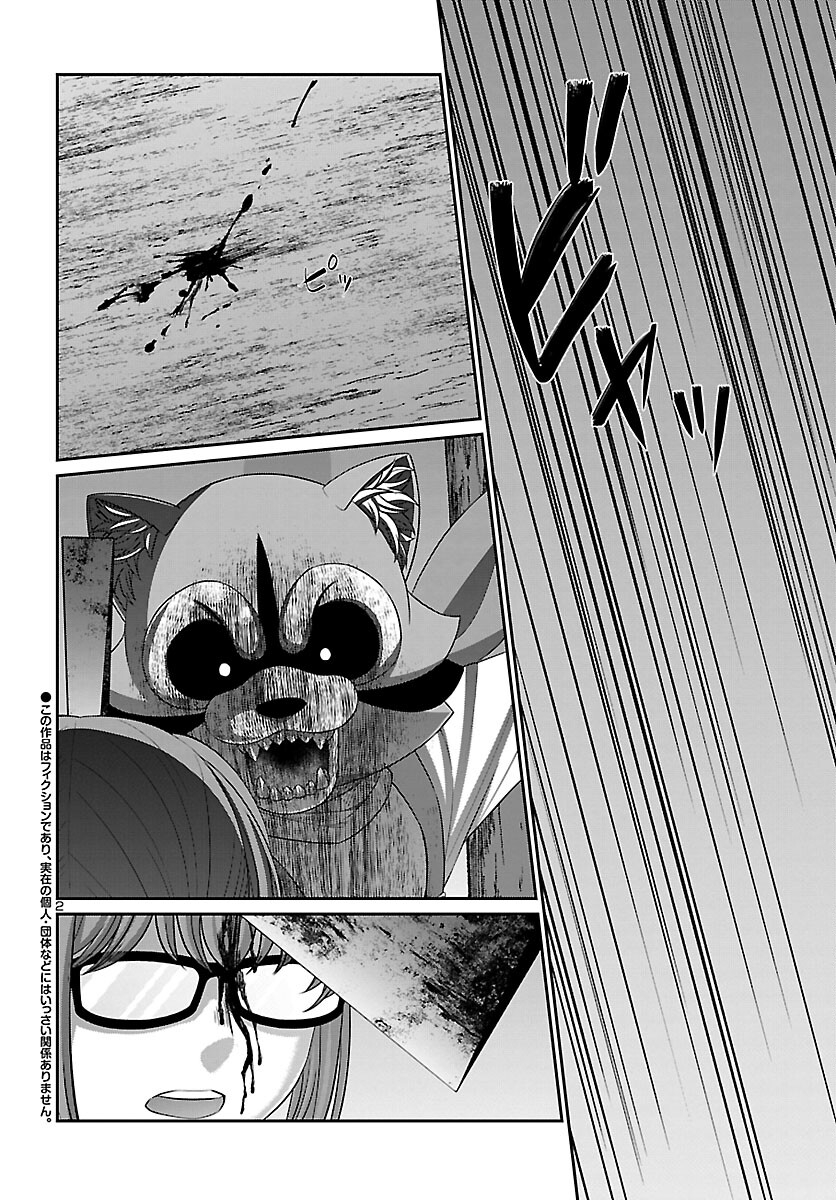 DEAD Tube ~デッドチューブ~ Chap 83 - Next Chap 84