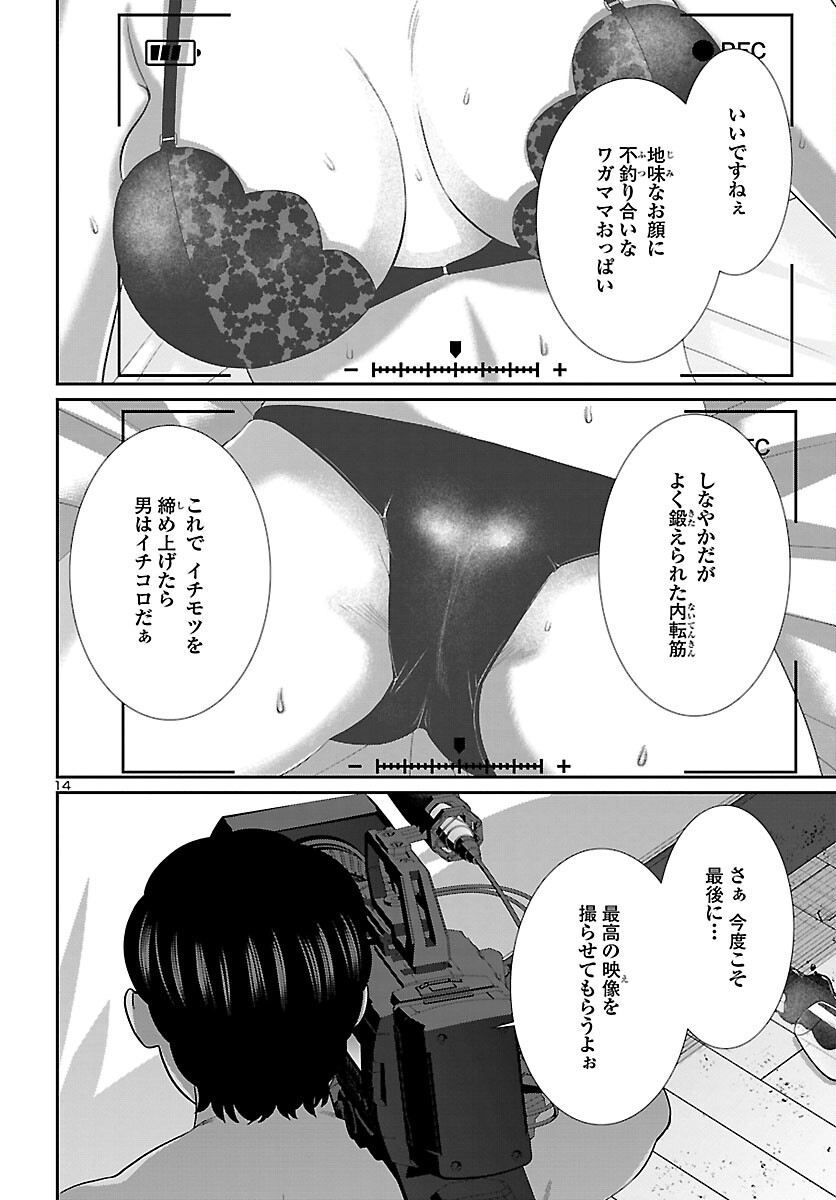 DEAD Tube ~デッドチューブ~ Chap 84 - Next Chap 85