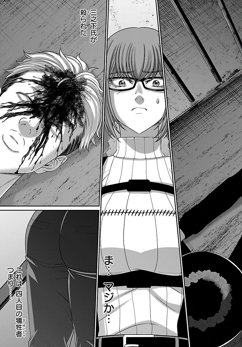 DEAD Tube ~デッドチューブ~ Chap 84 - Next Chap 85