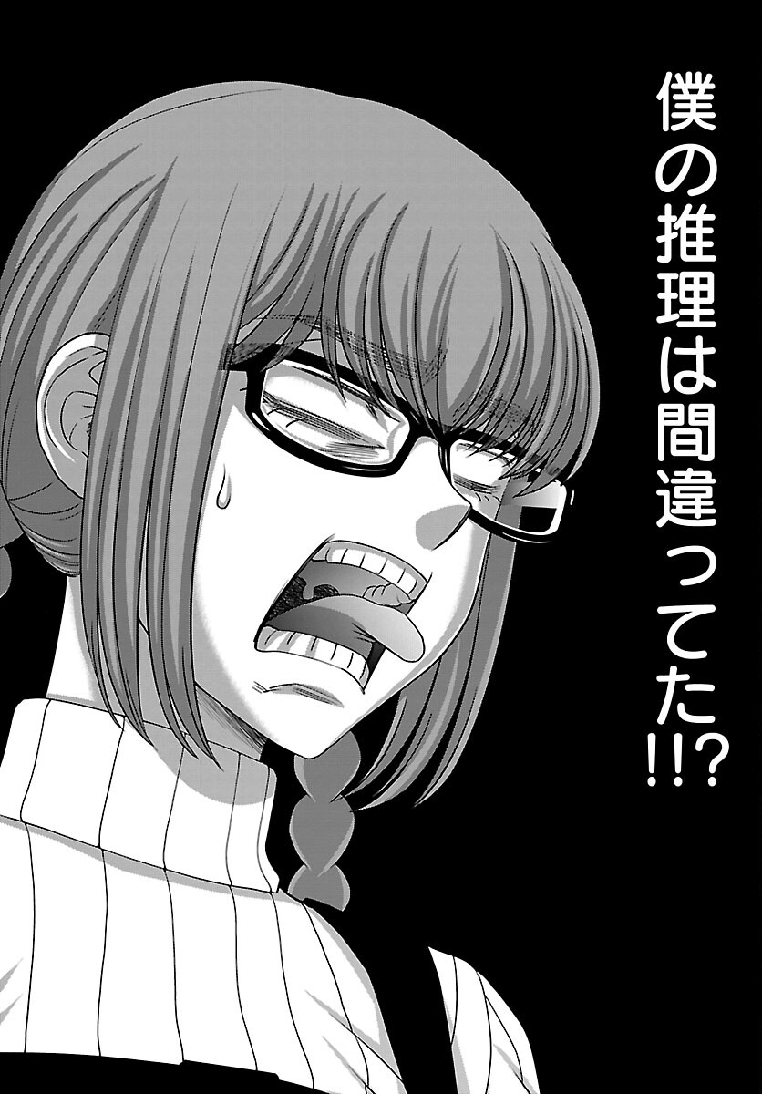 DEAD Tube ~デッドチューブ~ Chap 84 - Next Chap 85