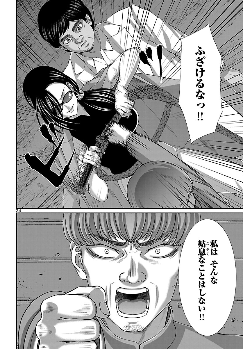 DEAD Tube ~デッドチューブ~ Chap 84 - Next Chap 85