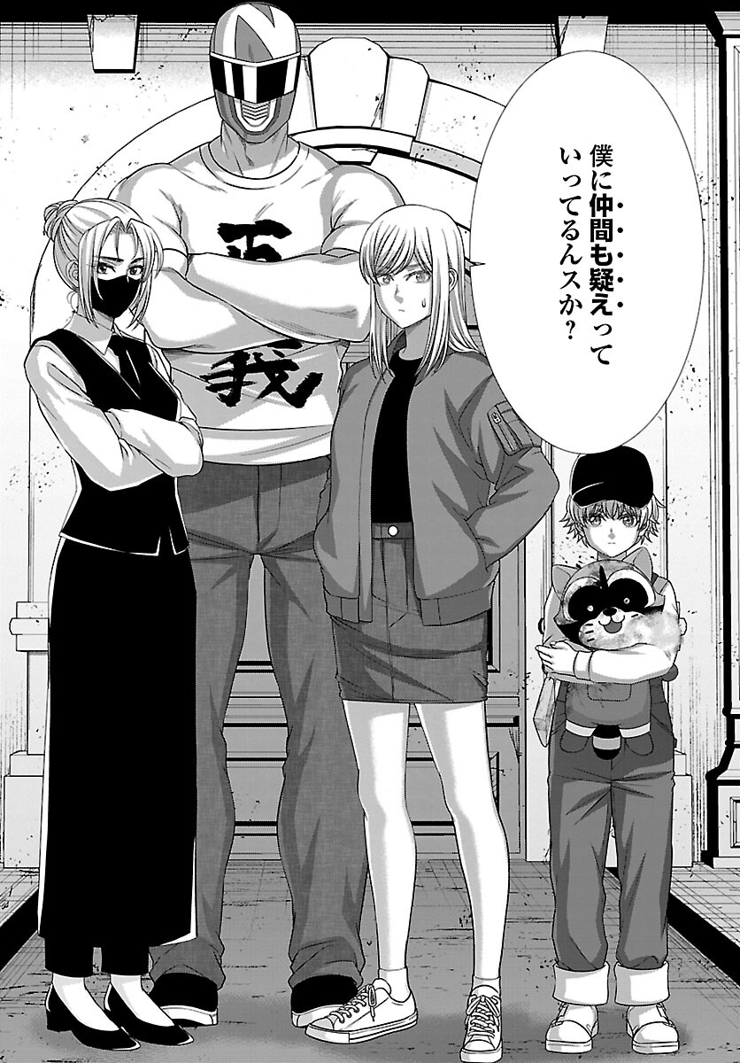 DEAD Tube ~デッドチューブ~ Chap 85 - Next Chap 86