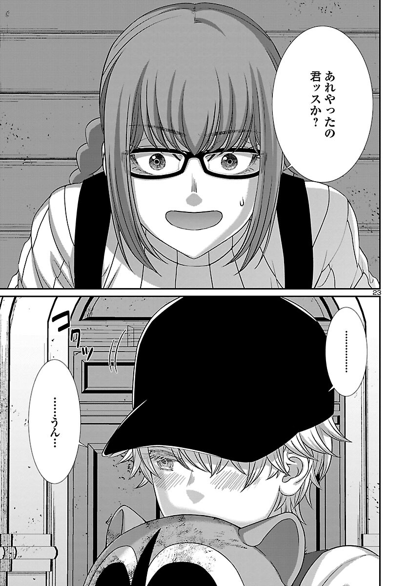 DEAD Tube ~デッドチューブ~ Chap 85 - Next Chap 86