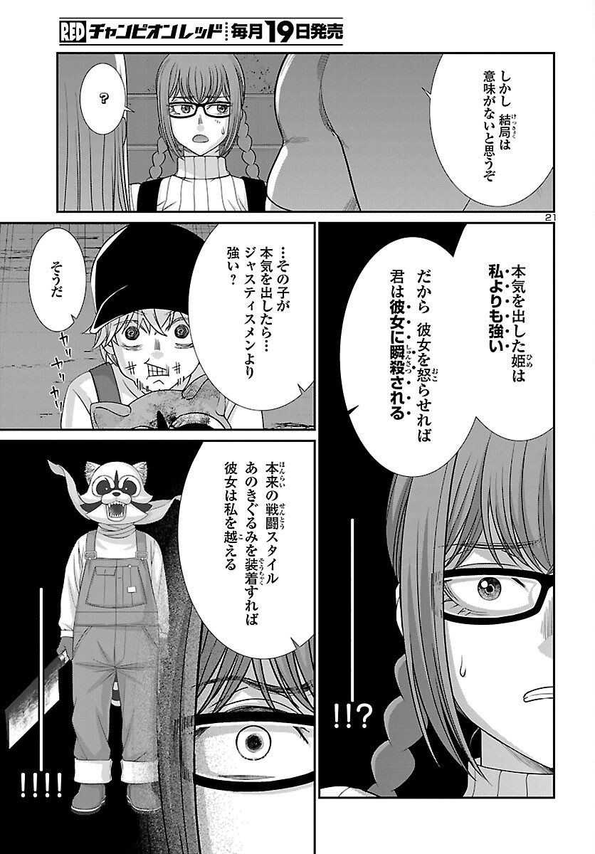 DEAD Tube ~デッドチューブ~ Chap 85 - Next Chap 86