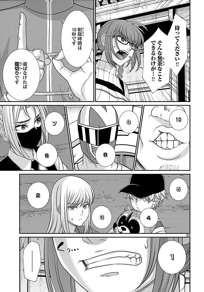 DEAD Tube ~デッドチューブ~ Chap 85 - Next Chap 86