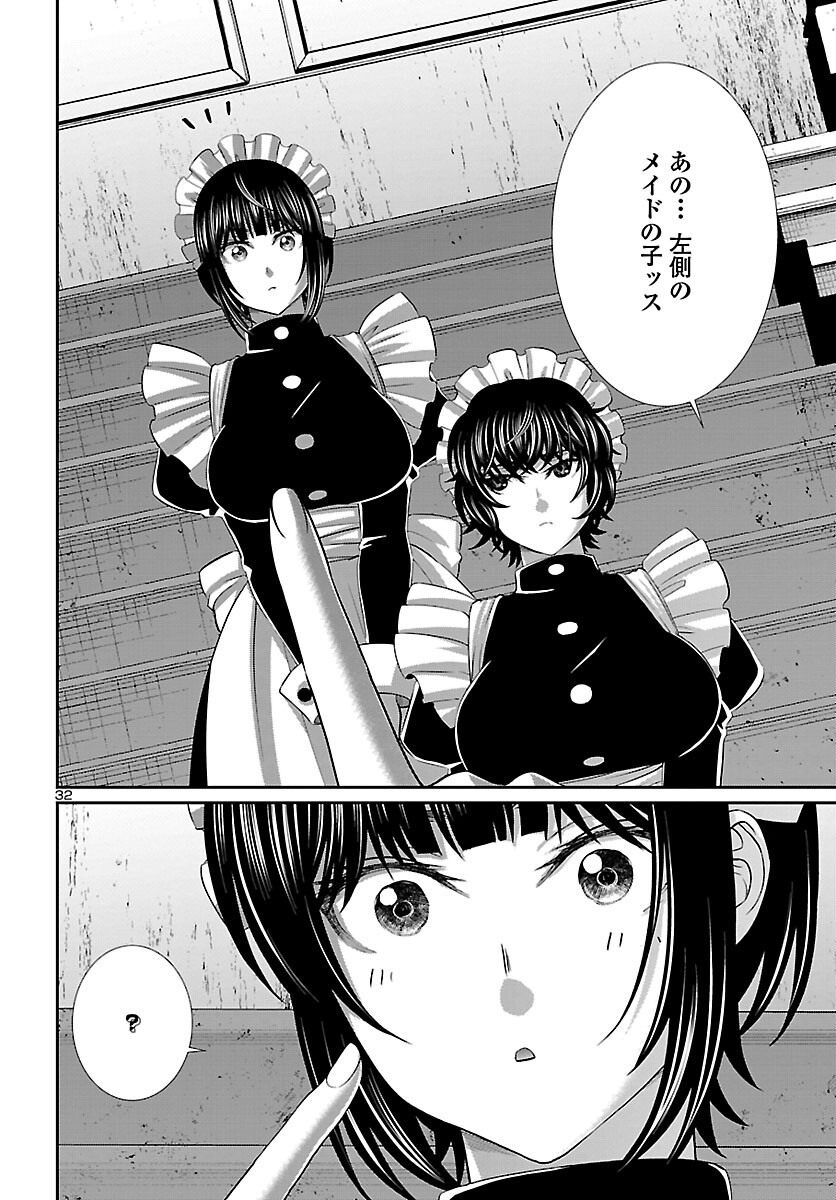 DEAD Tube ~デッドチューブ~ Chap 85 - Next Chap 86