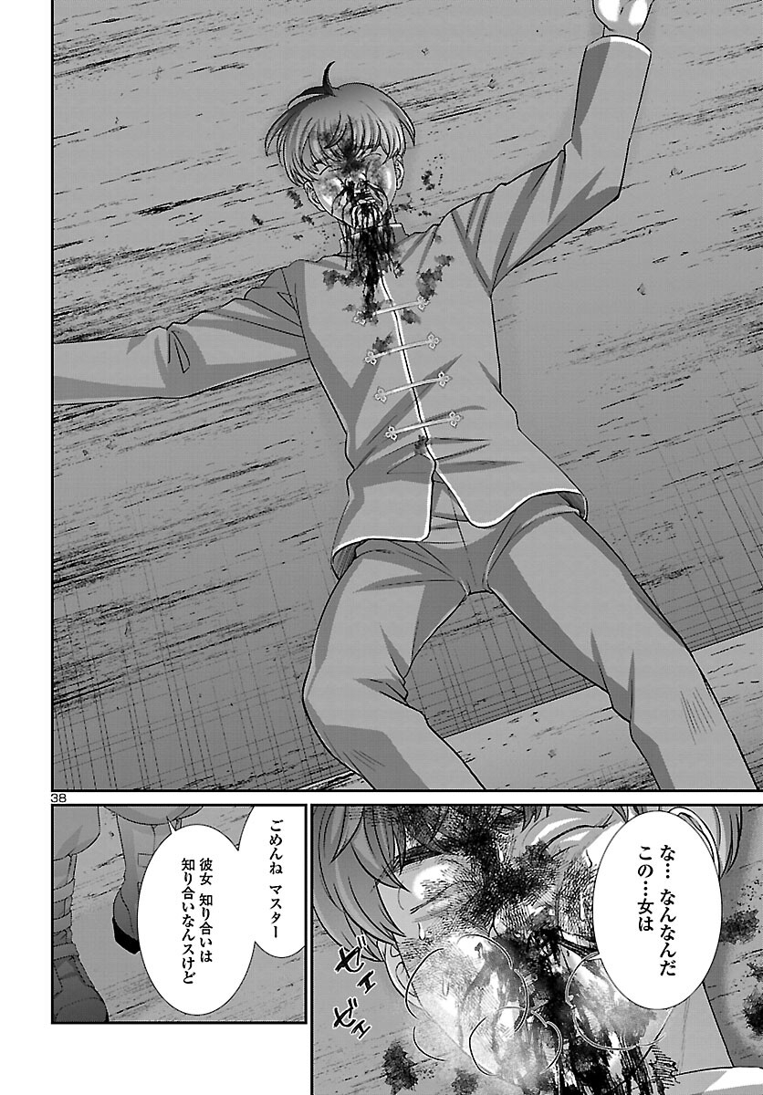 DEAD Tube ~デッドチューブ~ Chap 85 - Next Chap 86