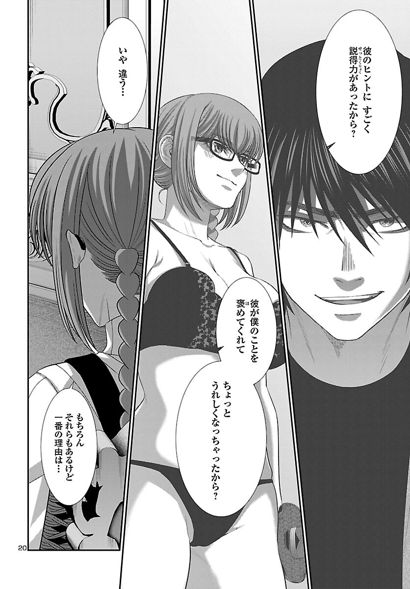 DEAD Tube ~デッドチューブ~ Chap 86 - Next Chap 87