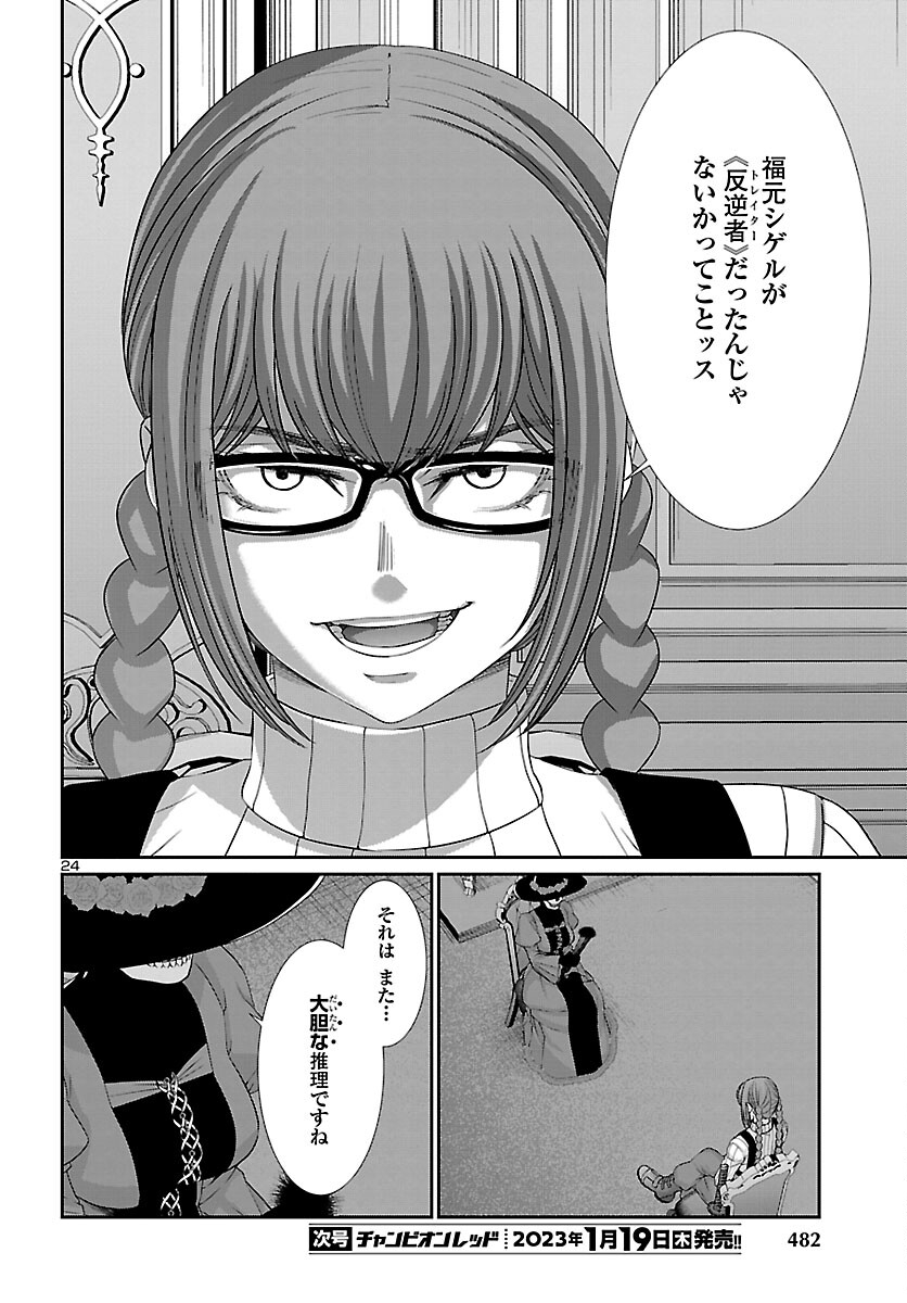 DEAD Tube ~デッドチューブ~ Chap 86 - Next Chap 87