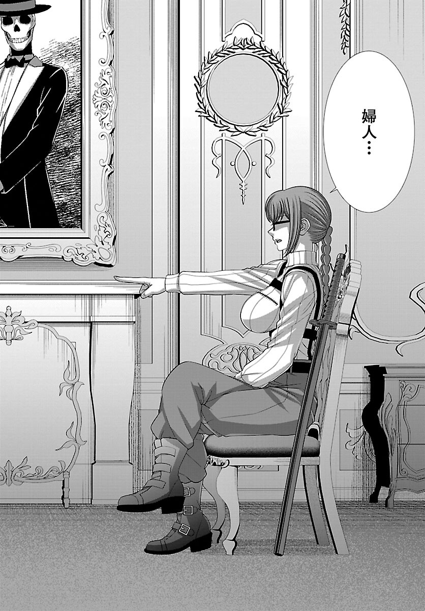 DEAD Tube ~デッドチューブ~ Chap 86 - Next Chap 87