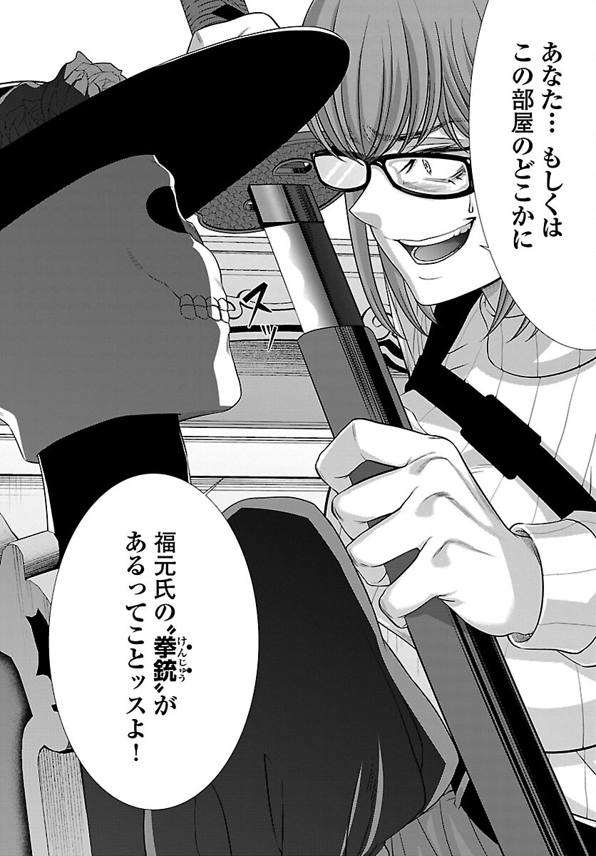 DEAD Tube ~デッドチューブ~ Chap 86 - Next Chap 87