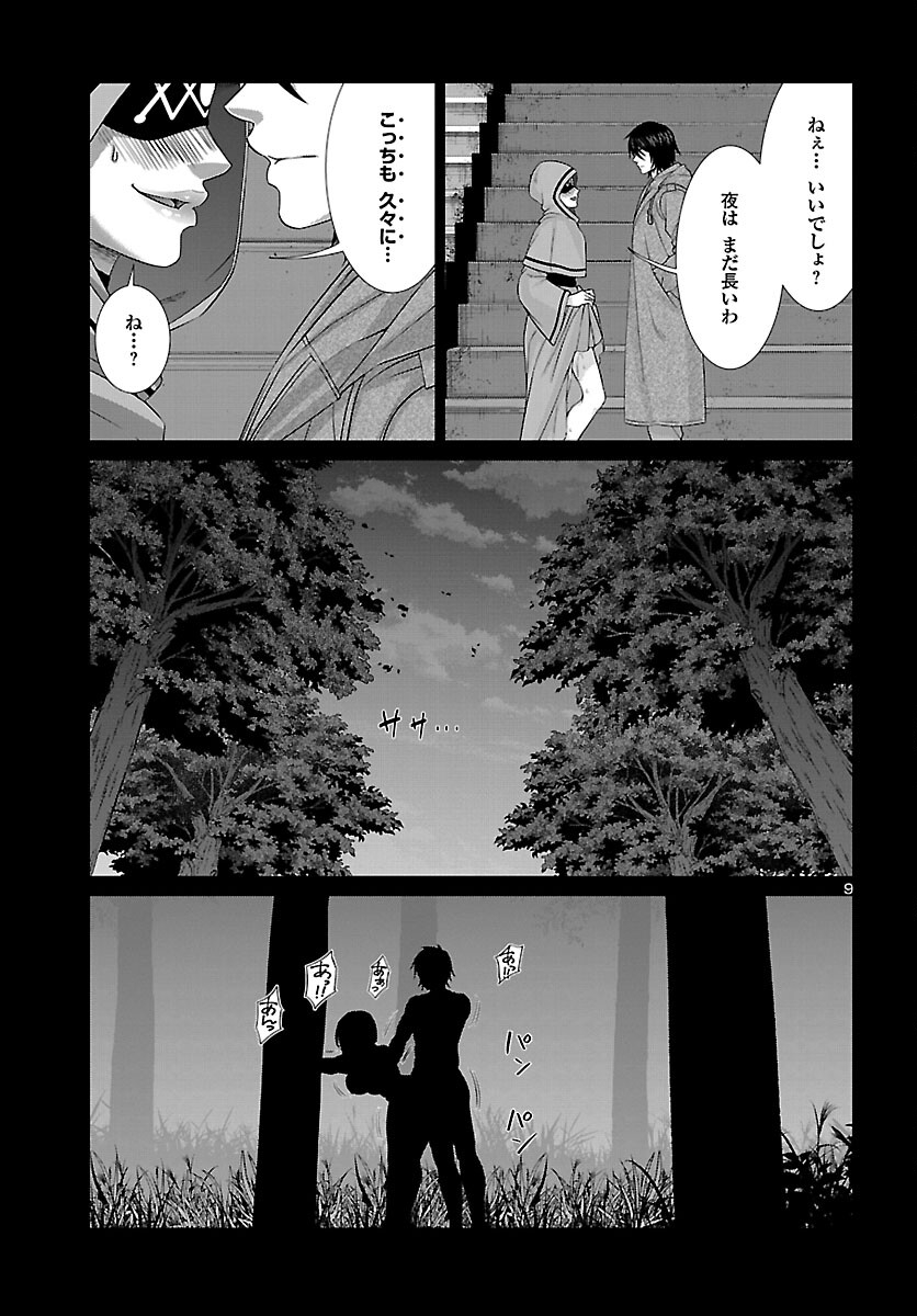 DEAD Tube ~デッドチューブ~ Chap 87 - Next Chap 88