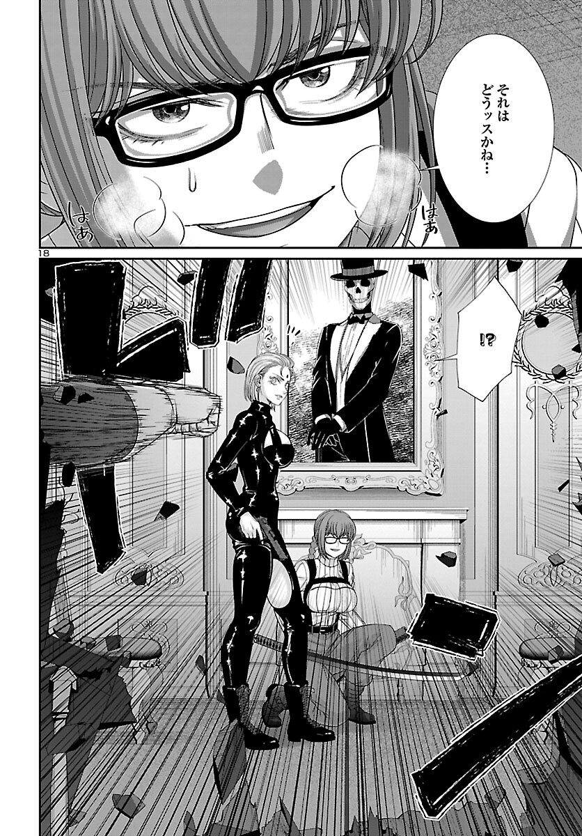 DEAD Tube ~デッドチューブ~ Chap 87 - Next Chap 88