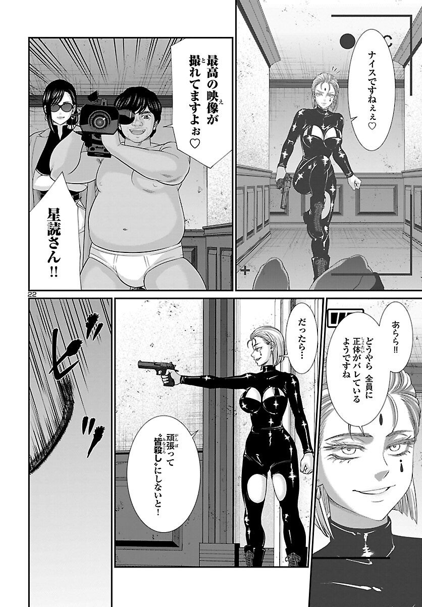 DEAD Tube ~デッドチューブ~ Chap 87 - Next Chap 88