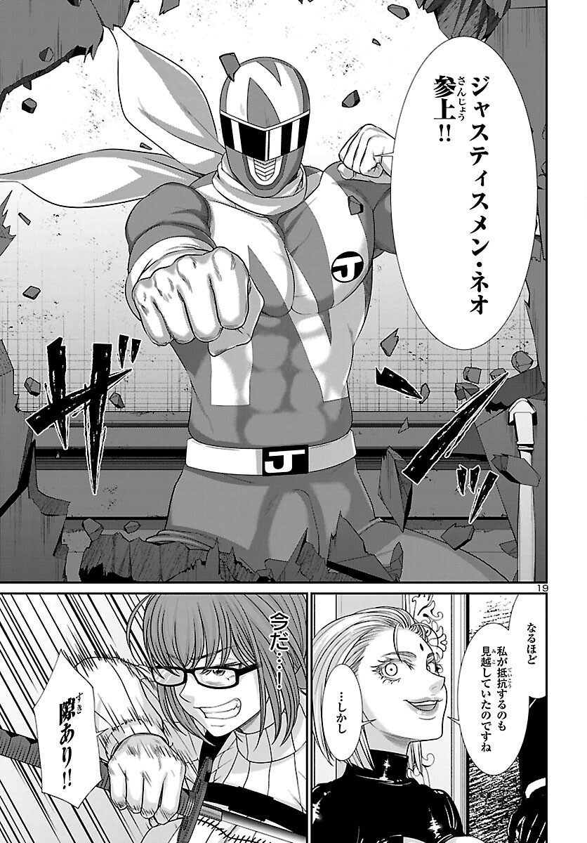 DEAD Tube ~デッドチューブ~ Chap 87 - Next Chap 88