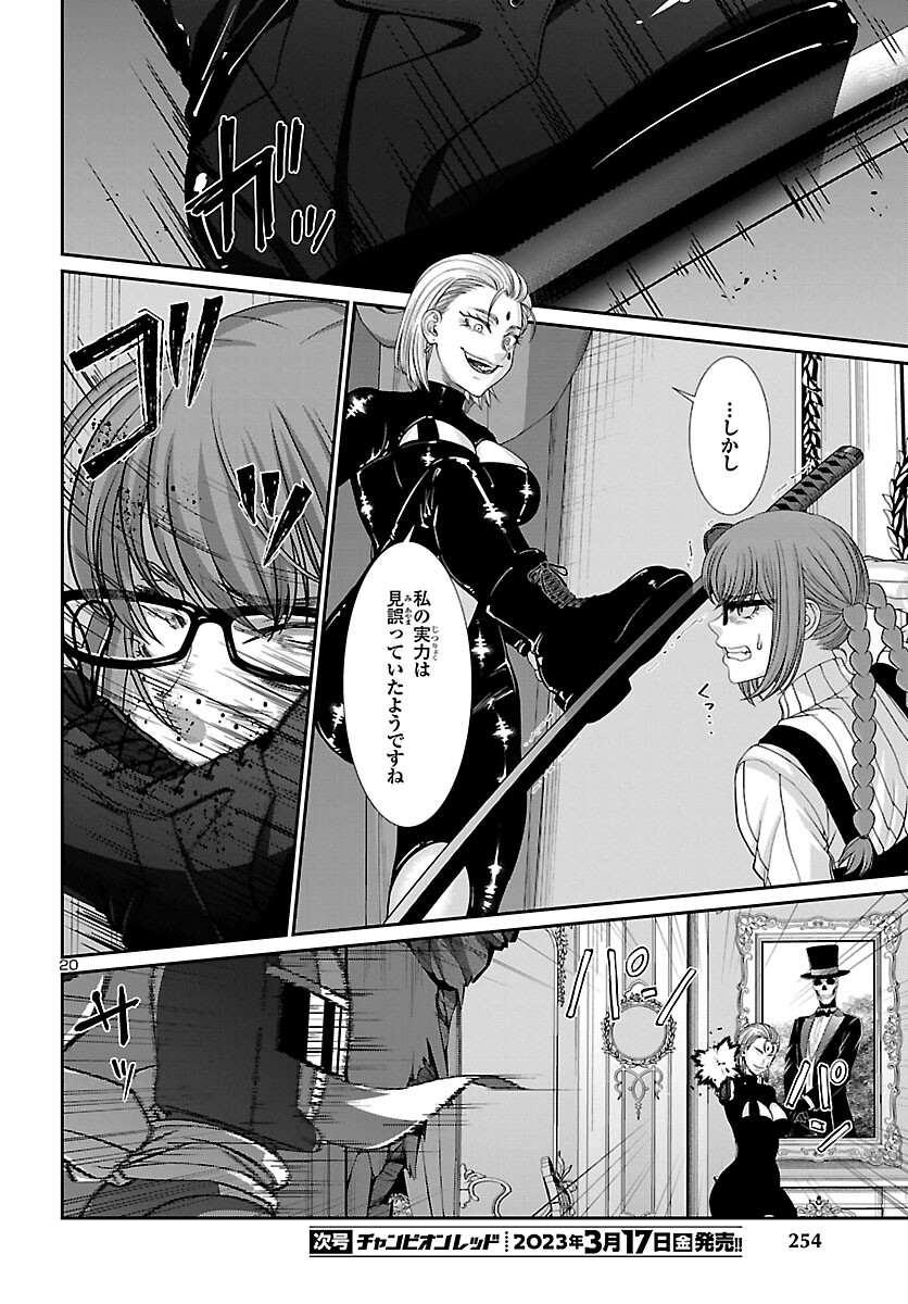 DEAD Tube ~デッドチューブ~ Chap 87 - Next Chap 88