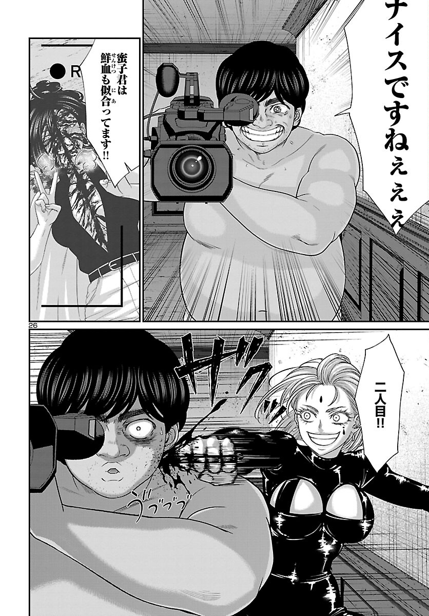 DEAD Tube ~デッドチューブ~ Chap 87 - Next Chap 88