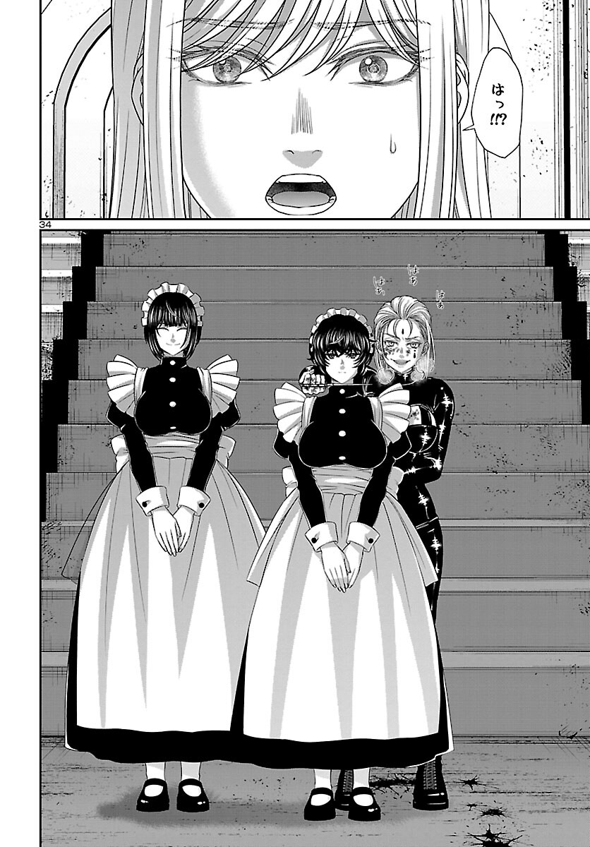 DEAD Tube ~デッドチューブ~ Chap 87 - Next Chap 88