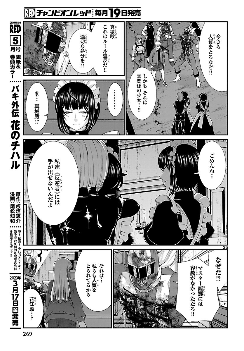 DEAD Tube ~デッドチューブ~ Chap 87 - Next Chap 88