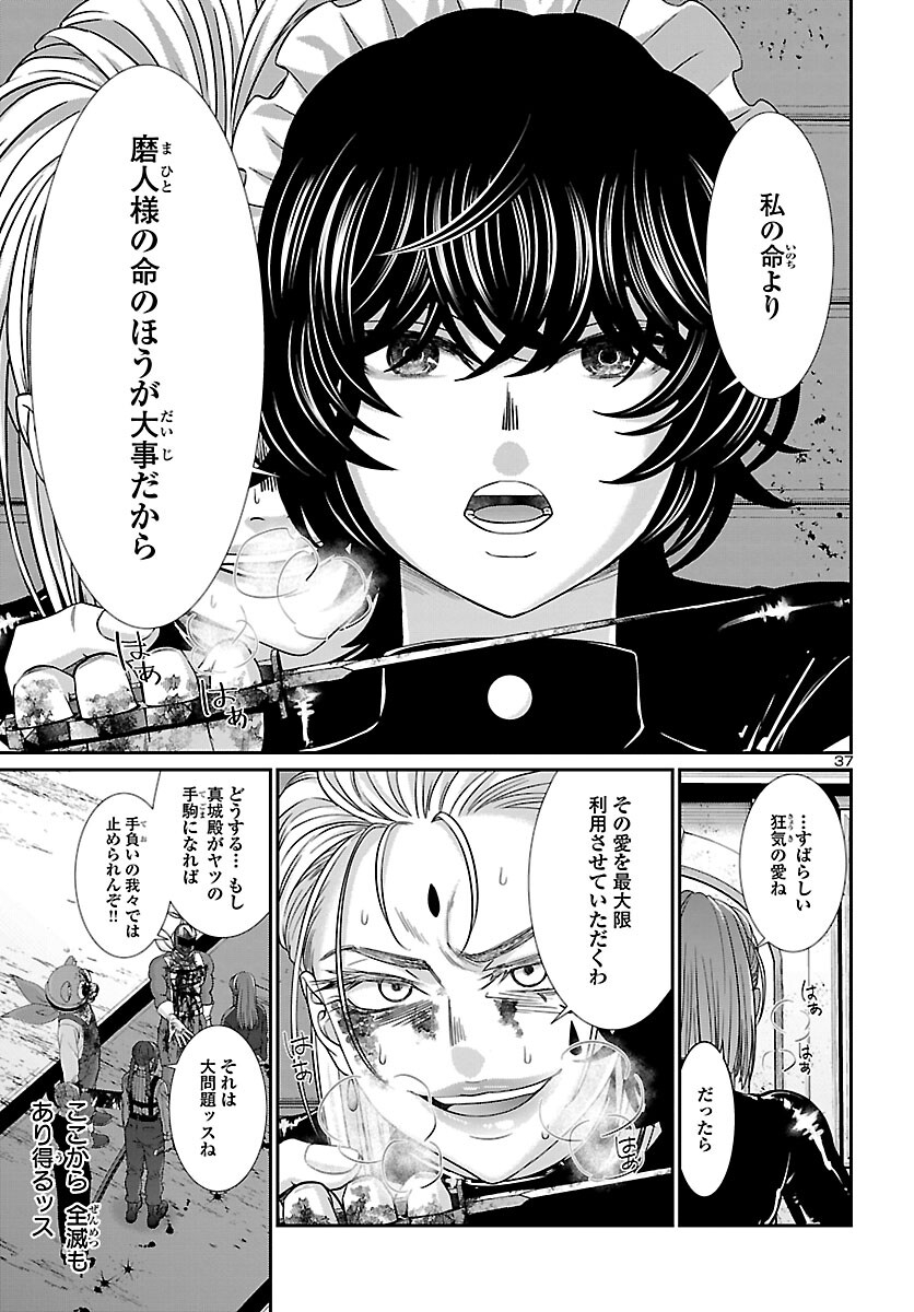 DEAD Tube ~デッドチューブ~ Chap 87 - Next Chap 88