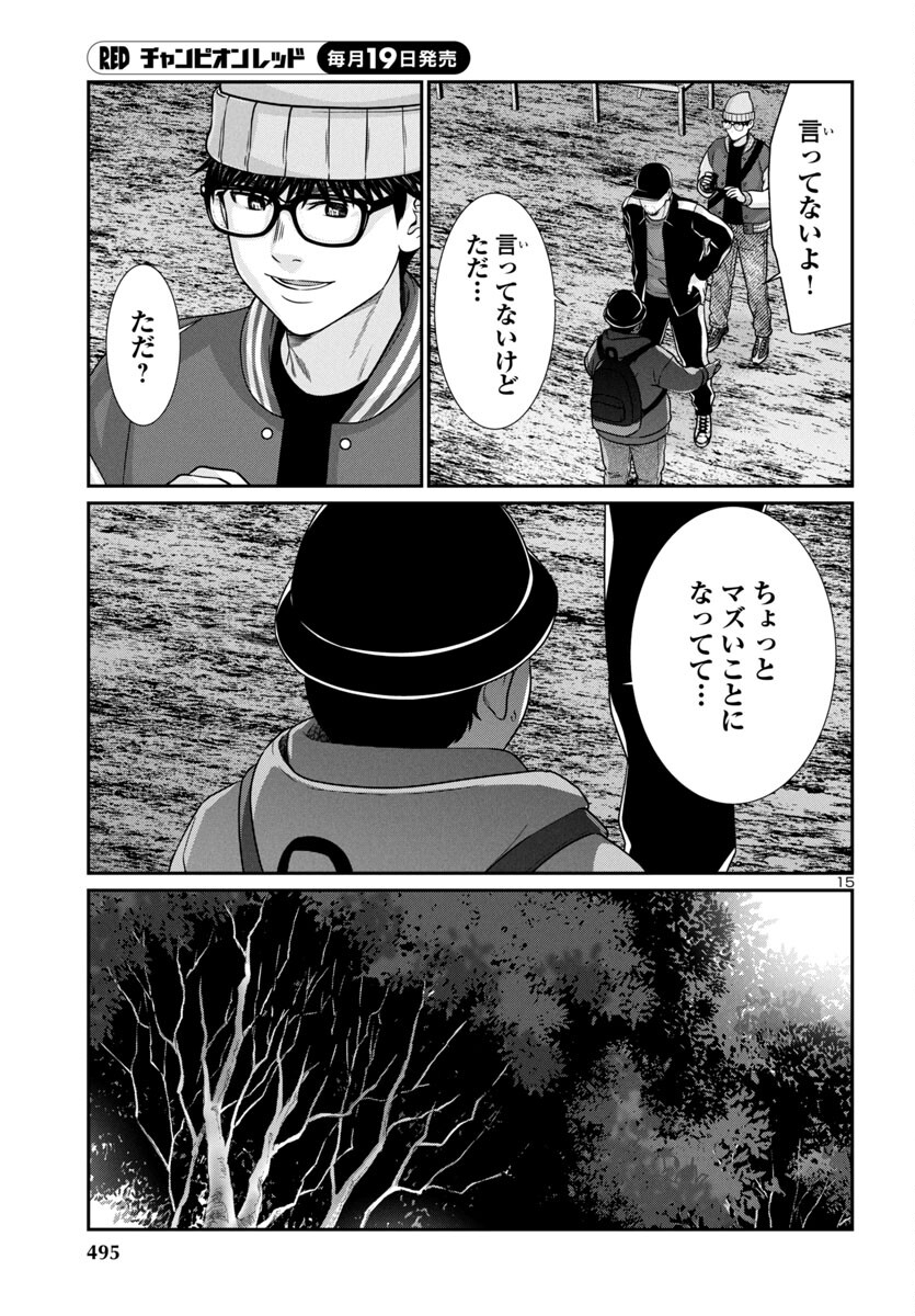 DEAD Tube ~デッドチューブ~ Chap 98 - Next Chap 99