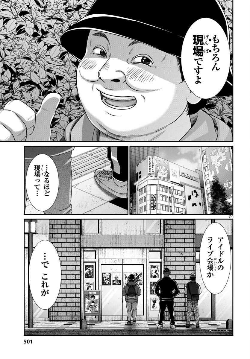 DEAD Tube ~デッドチューブ~ Chap 98 - Next Chap 99