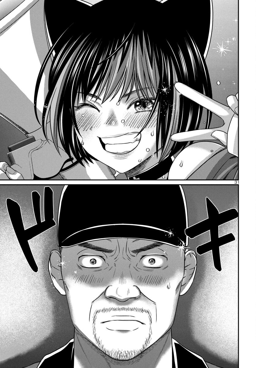 DEAD Tube ~デッドチューブ~ Chap 98 - Next Chap 99