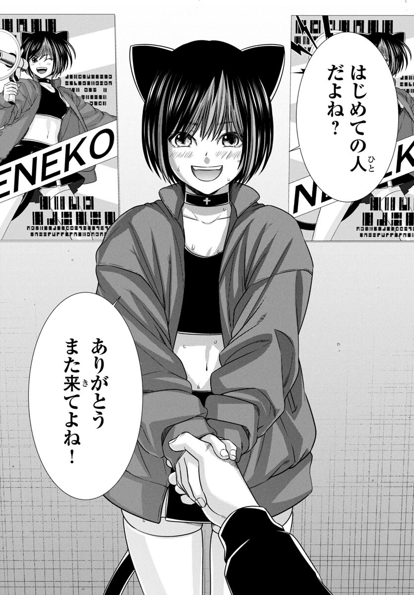 DEAD Tube ~デッドチューブ~ Chap 98 - Next Chap 99