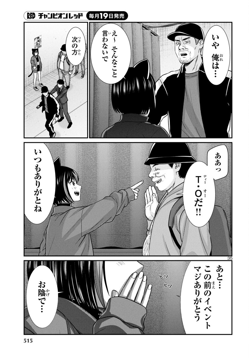 DEAD Tube ~デッドチューブ~ Chap 98 - Next Chap 99