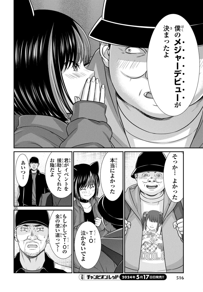 DEAD Tube ~デッドチューブ~ Chap 98 - Next Chap 99