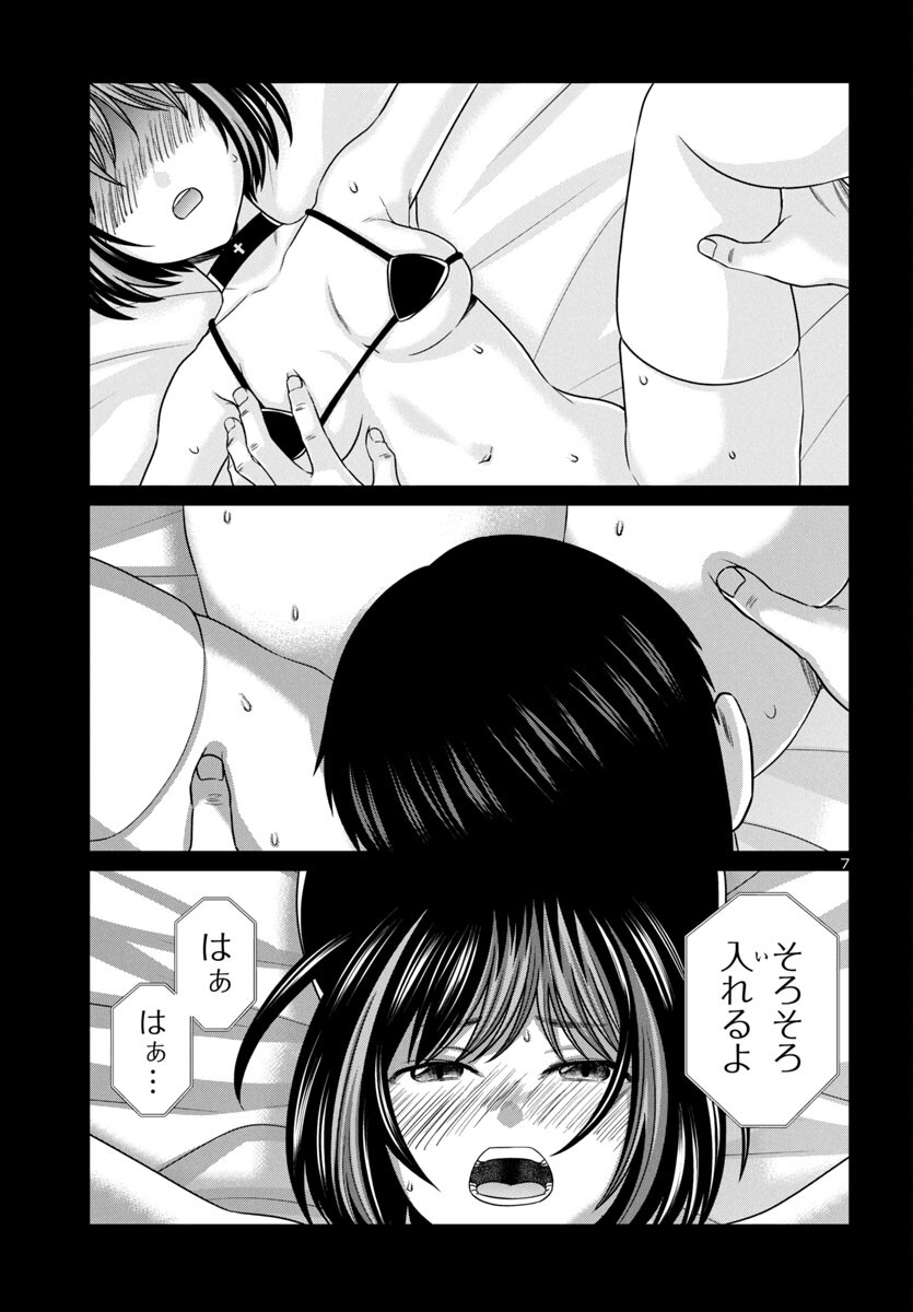 DEAD Tube ~デッドチューブ~ Chap 99 - Next Chap 100