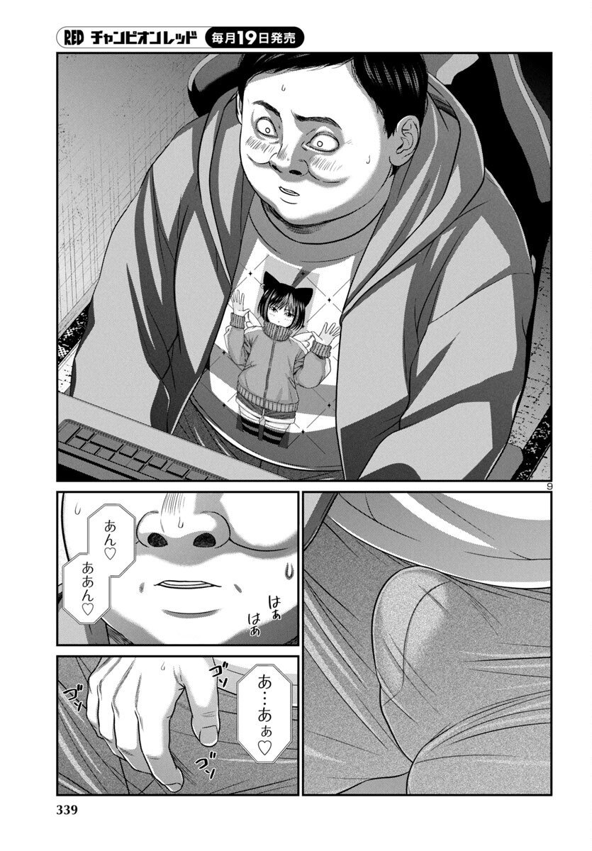 DEAD Tube ~デッドチューブ~ Chap 99 - Next Chap 100