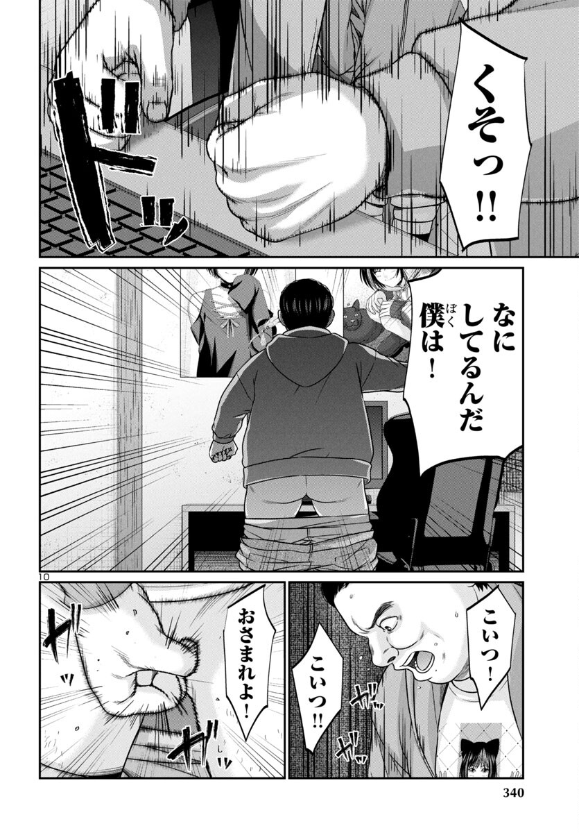 DEAD Tube ~デッドチューブ~ Chap 99 - Next Chap 100