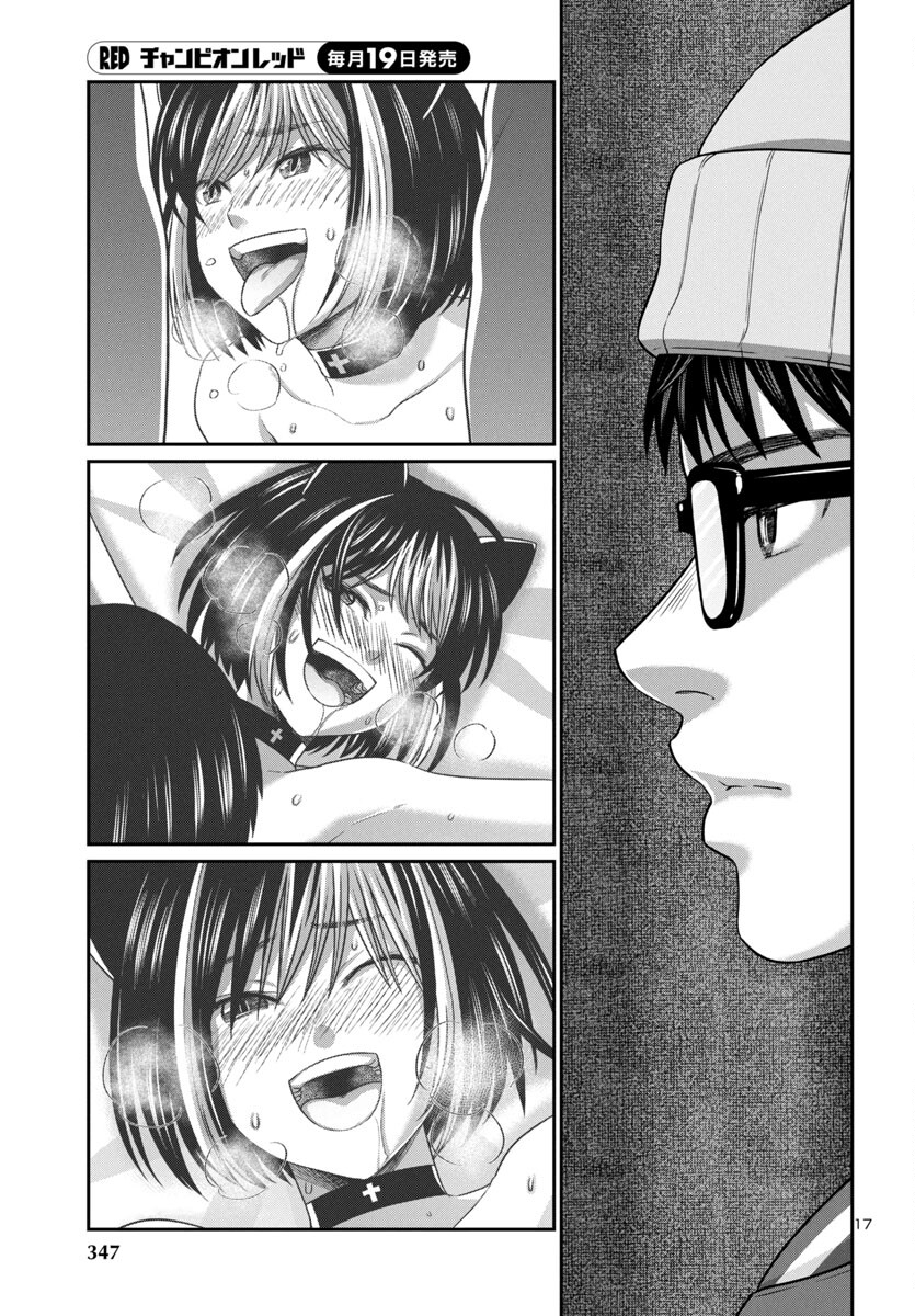 DEAD Tube ~デッドチューブ~ Chap 99 - Next Chap 100