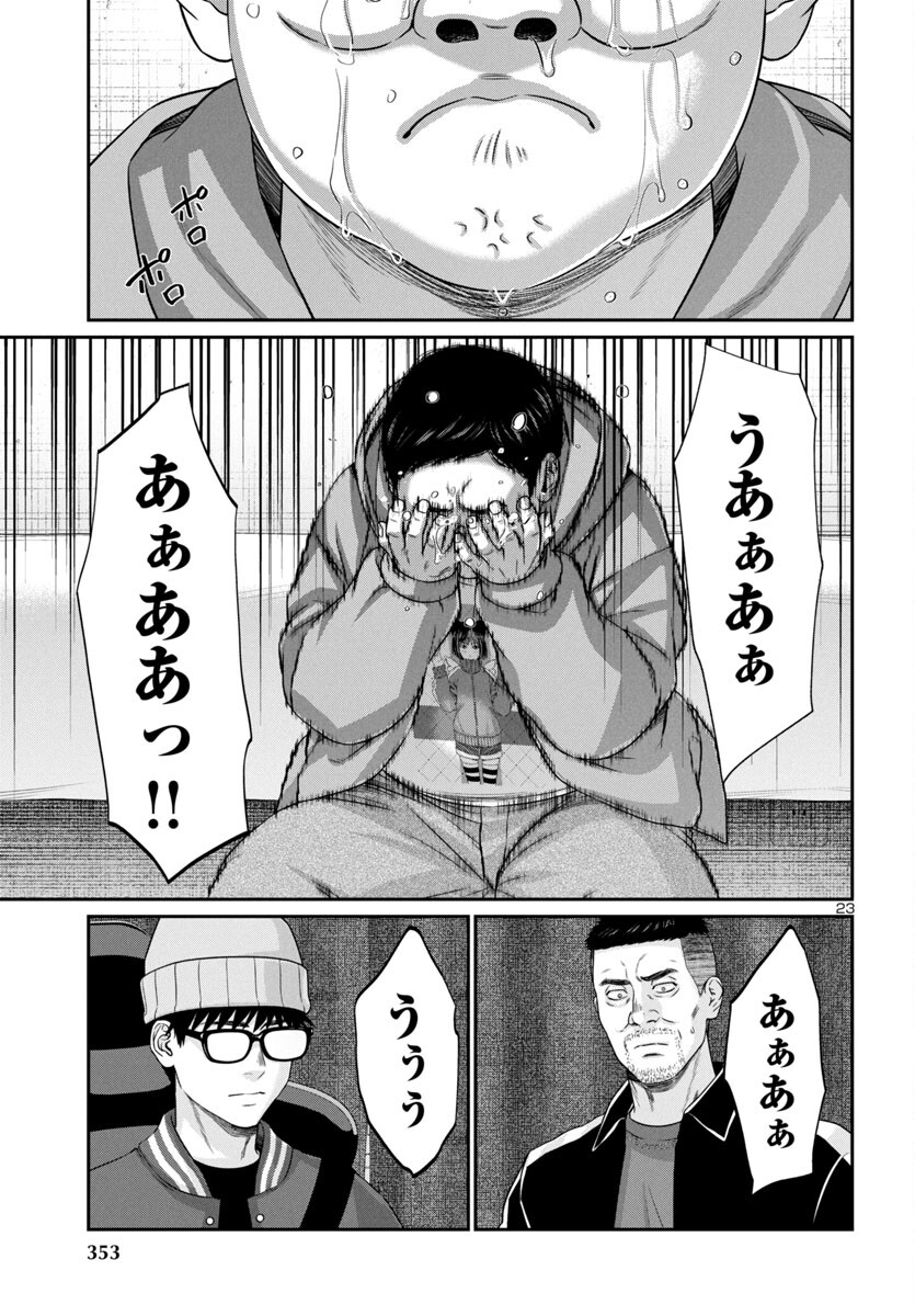 DEAD Tube ~デッドチューブ~ Chap 99 - Next Chap 100