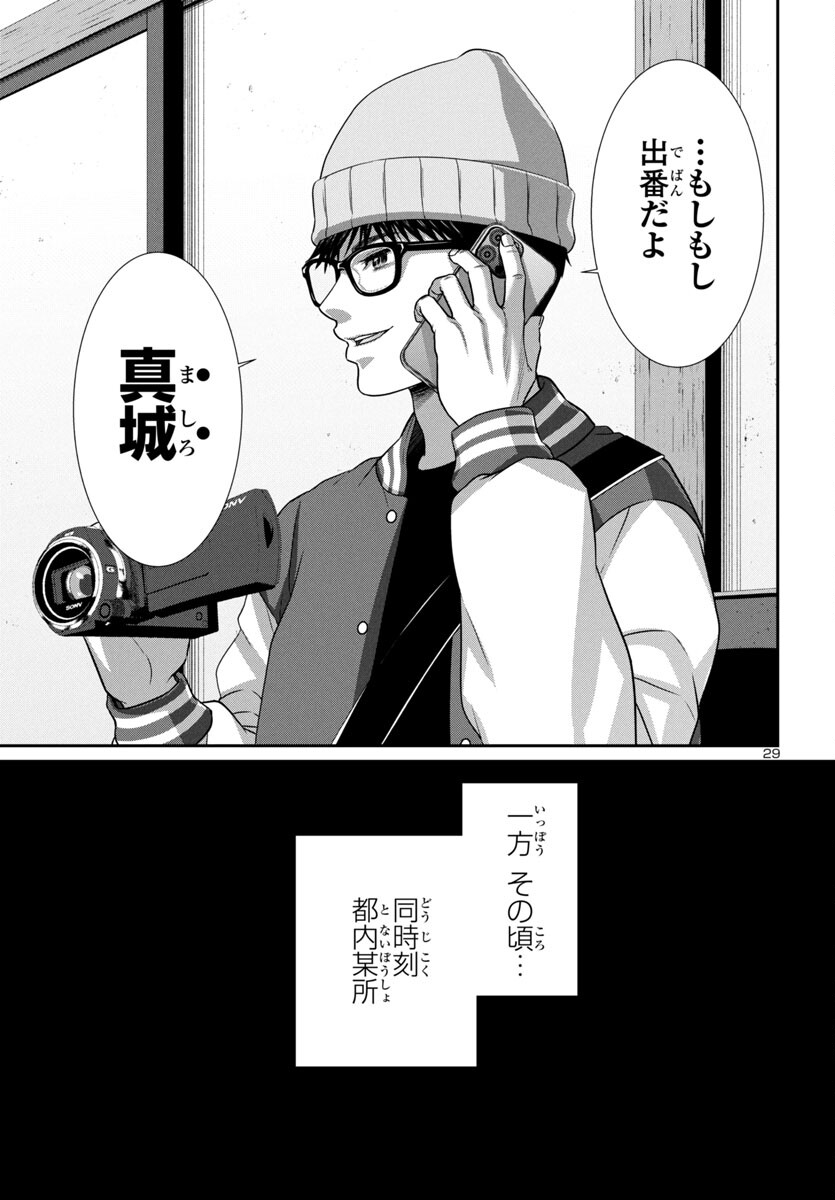 DEAD Tube ~デッドチューブ~ Chap 99 - Next Chap 100