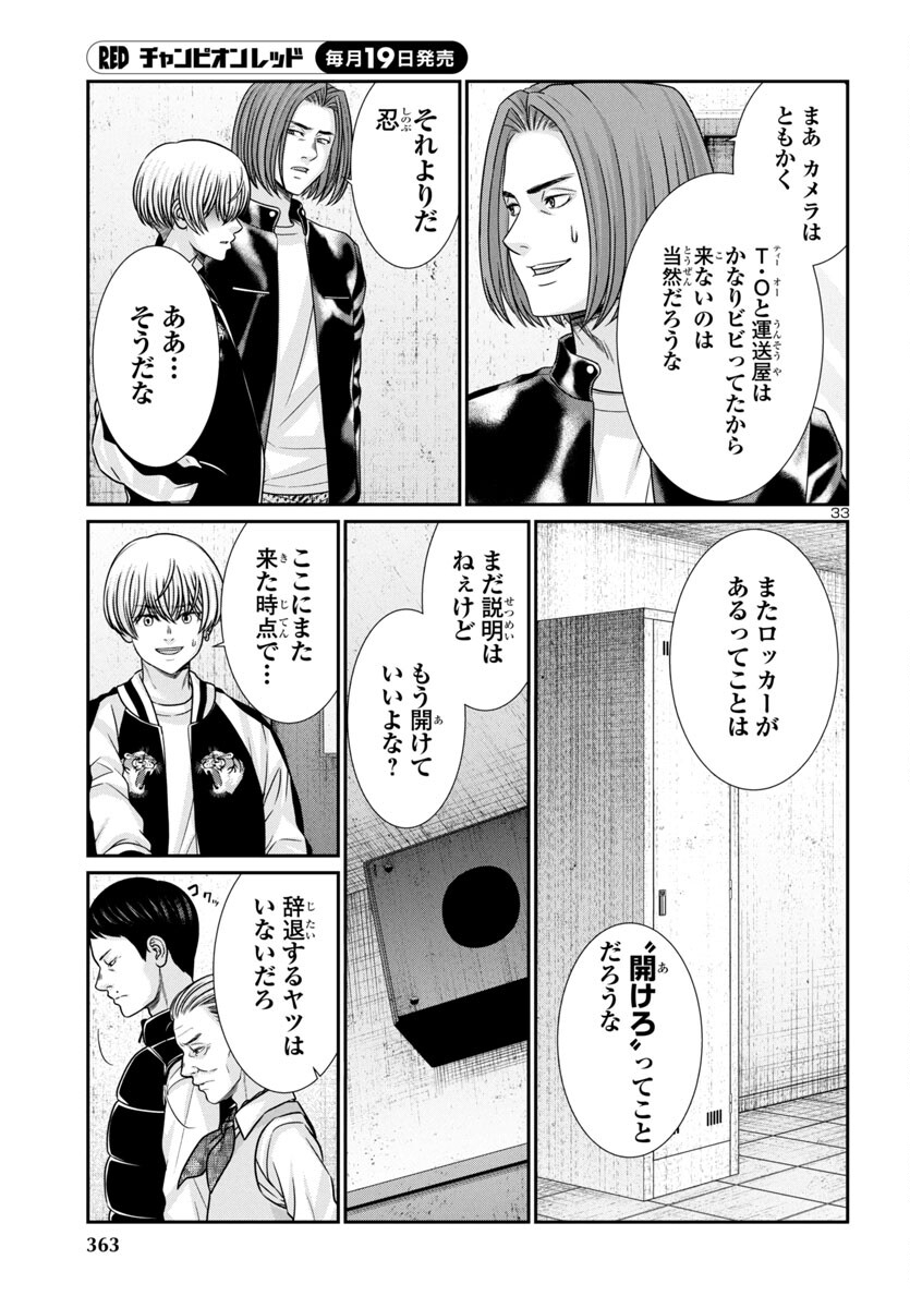 DEAD Tube ~デッドチューブ~ Chap 99 - Next Chap 100