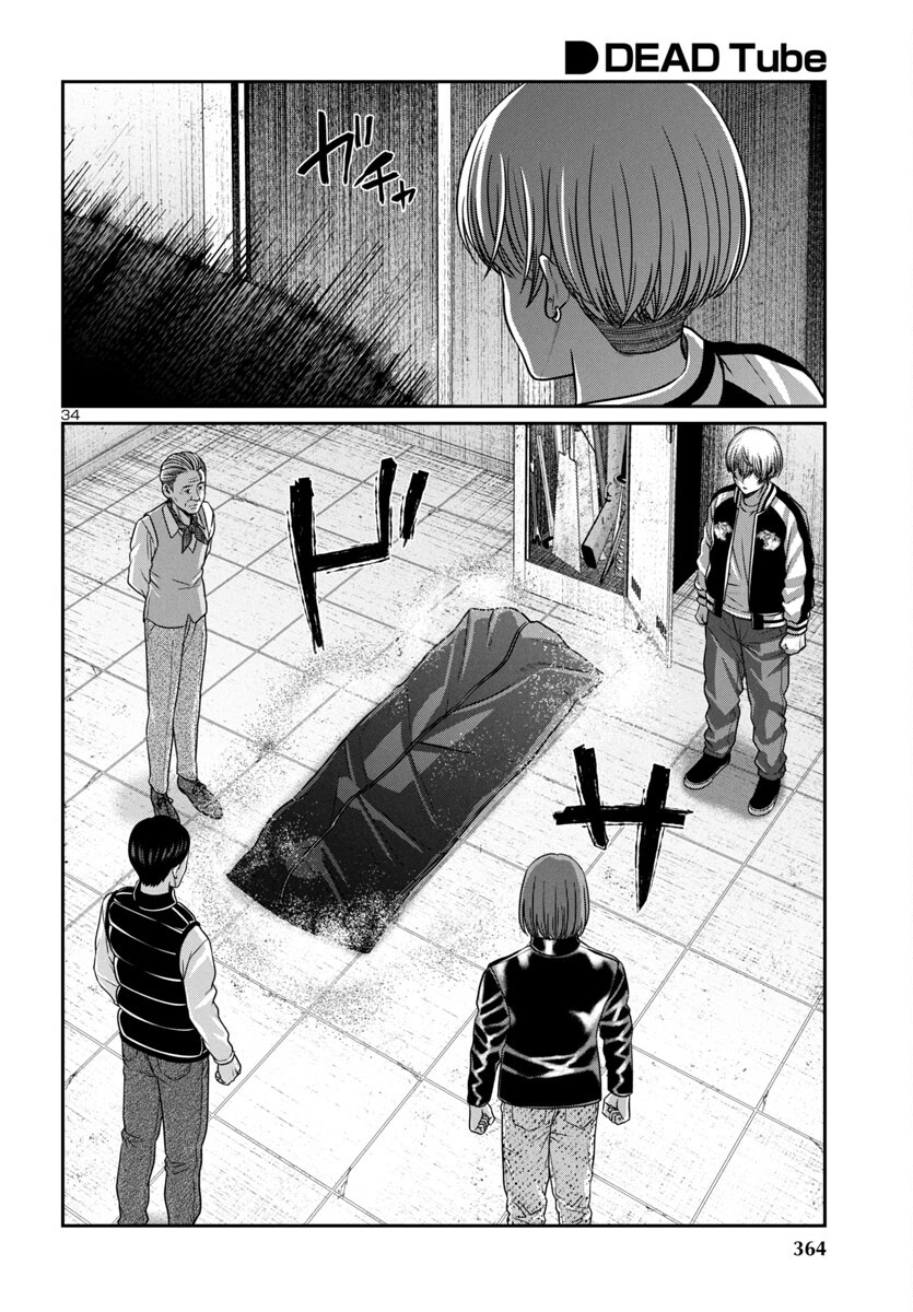 DEAD Tube ~デッドチューブ~ Chap 99 - Next Chap 100