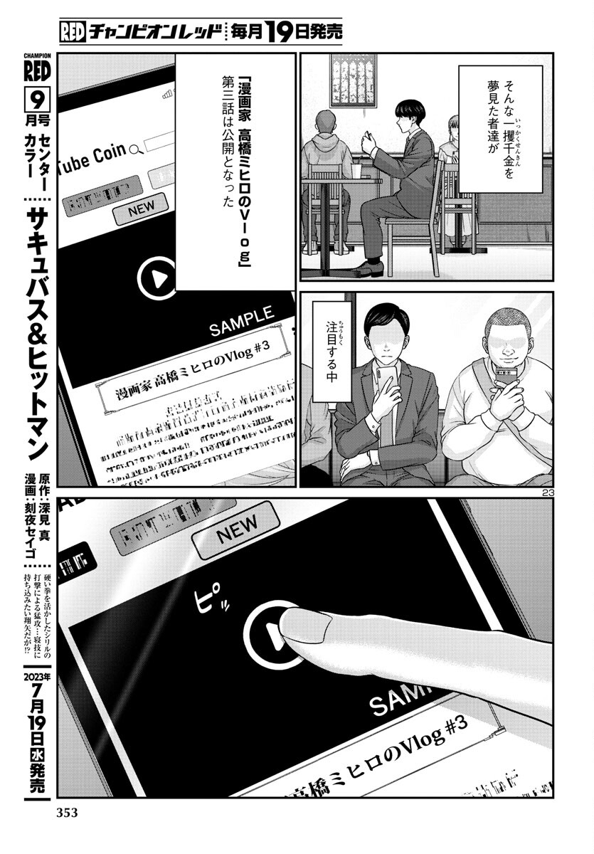 DEAD Tube ~デッドチューブ~ Chap 90 - Next Chap 91