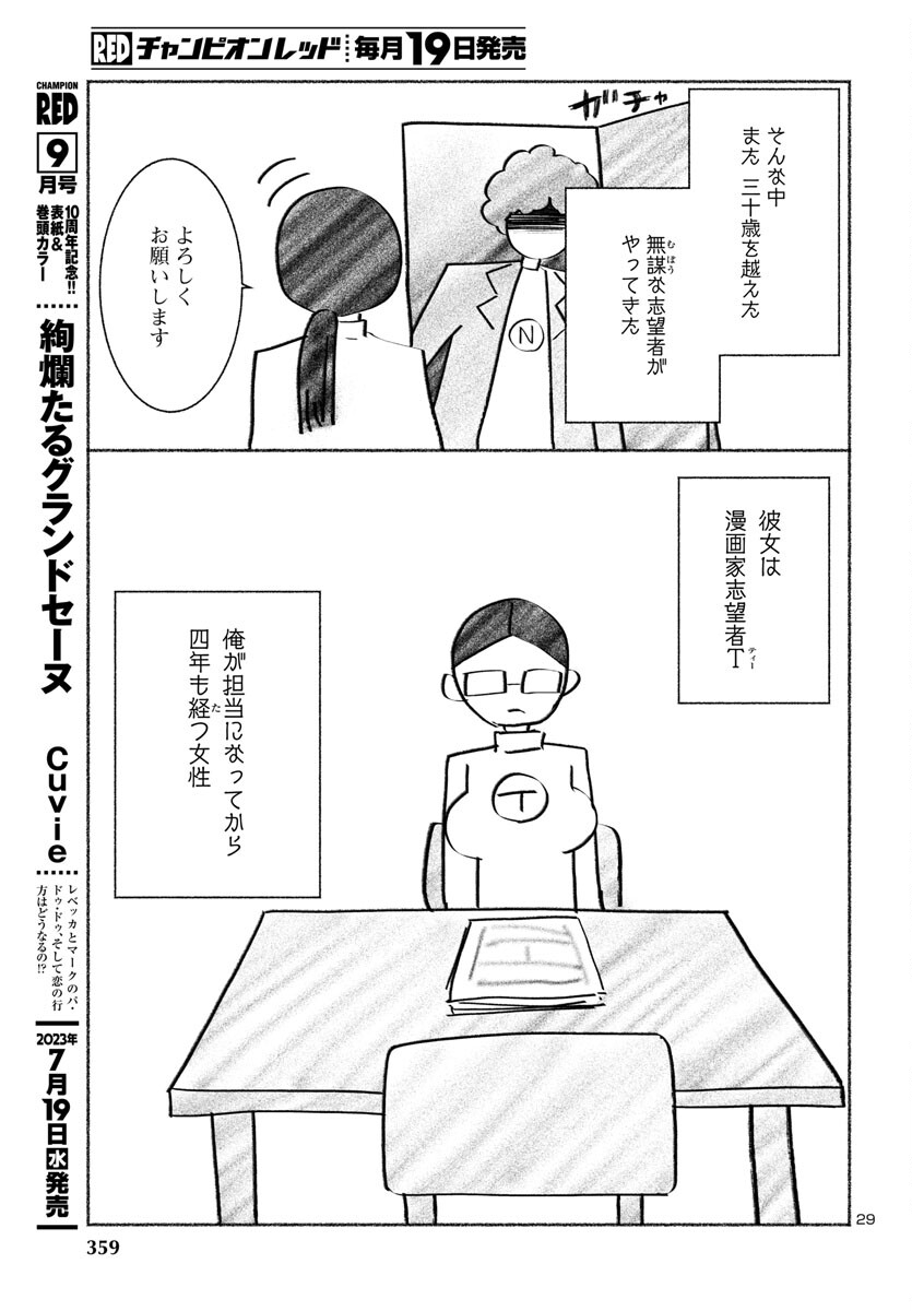 DEAD Tube ~デッドチューブ~ Chap 90 - Next Chap 91